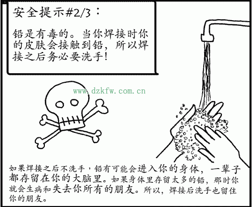 鉛是有毒的焊接之后務(wù)必要洗手!
