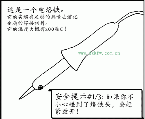 這是一個(gè)電烙鐵