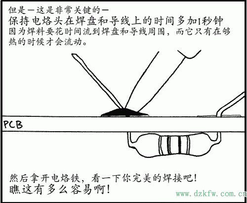 保持電烙頭在焊盤和導(dǎo)線上的時(shí)間多加1秒鐘