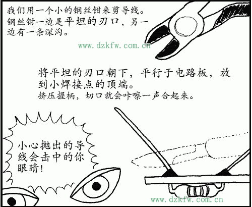 我們用一個(gè)小的鋼絲鉗來(lái)剪導(dǎo)線。